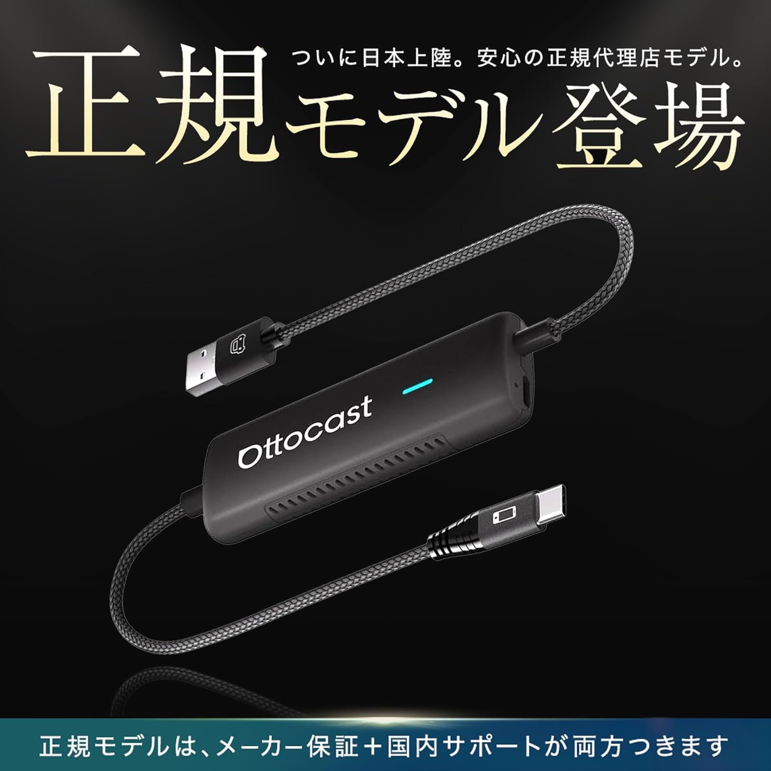 OTTOCAST Mirror Touch｜オットキャストミラータッチ - 商人屋｜オット